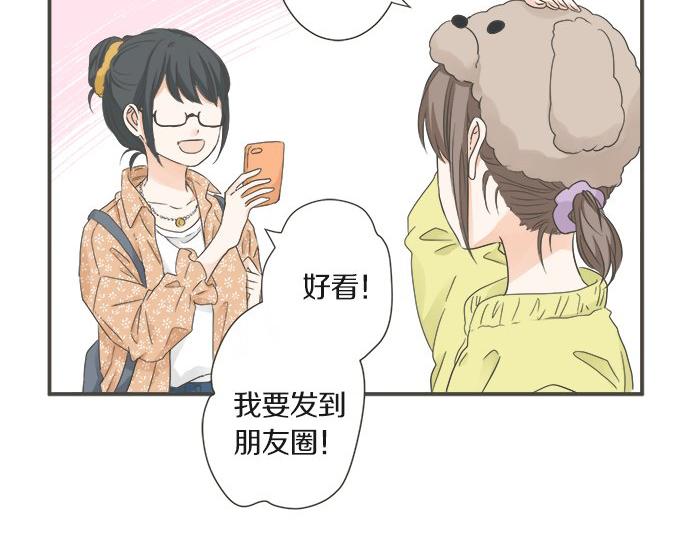 《不协调的恋爱》突破第100话纪念特别篇 第21页