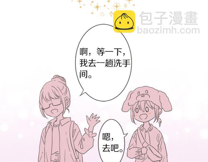 《不协调的恋爱》突破第100话纪念特别篇 第24页