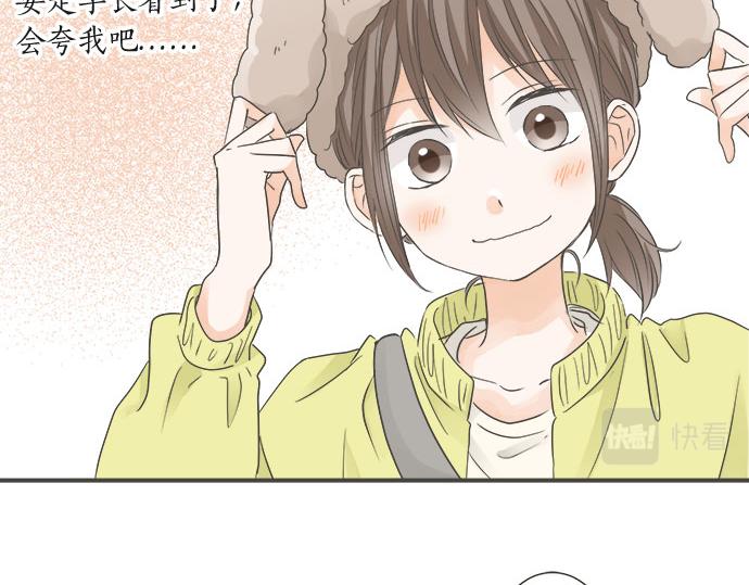 《不协调的恋爱》突破第100话纪念特别篇 第27页
