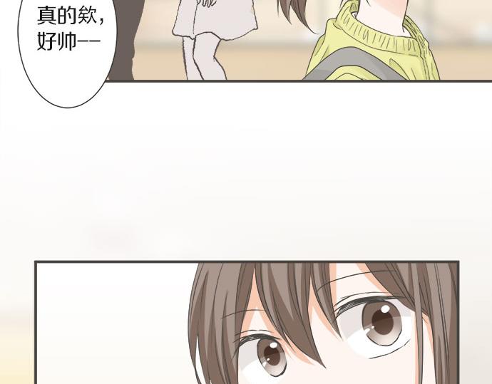 《不协调的恋爱》突破第100话纪念特别篇 第29页
