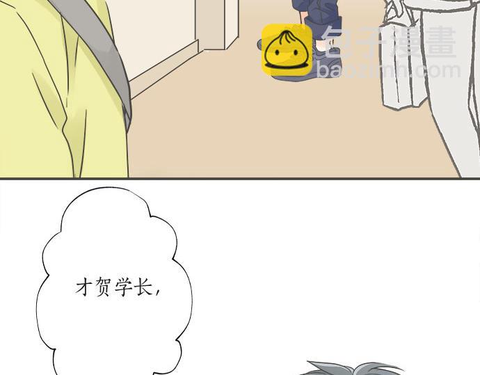 《不协调的恋爱》突破第100话纪念特别篇 第32页