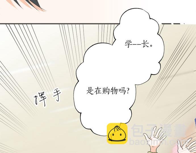 《不协调的恋爱》突破第100话纪念特别篇 第35页