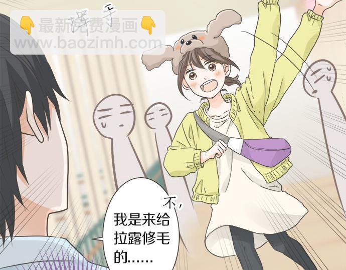 《不协调的恋爱》突破第100话纪念特别篇 第36页