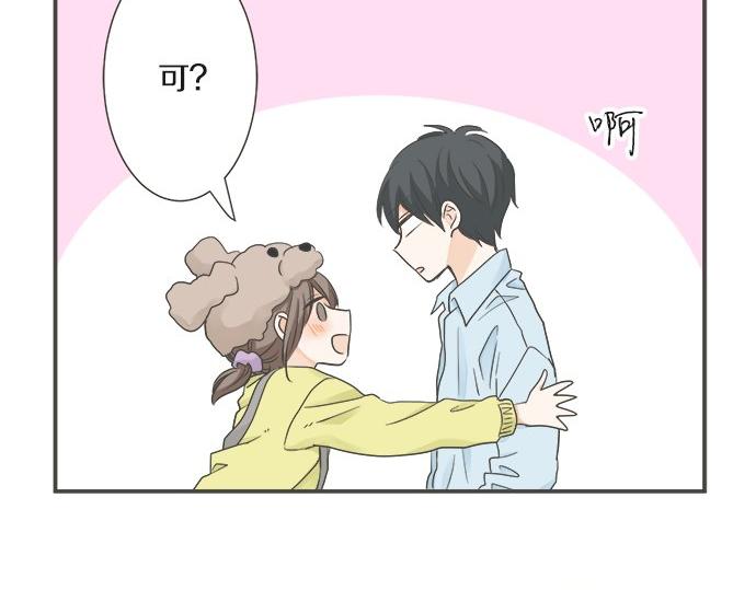 《不协调的恋爱》突破第100话纪念特别篇 第45页