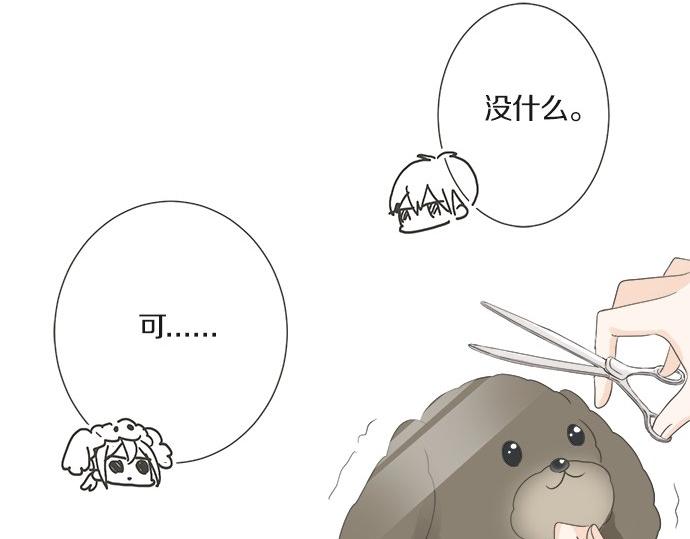 《不协调的恋爱》突破第100话纪念特别篇 第46页