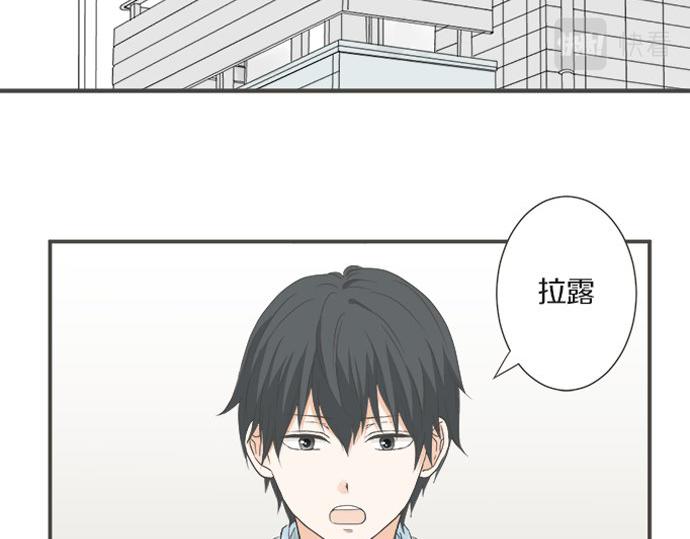 《不协调的恋爱》突破第100话纪念特别篇 第7页