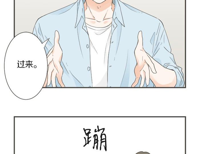 《不协调的恋爱》突破第100话纪念特别篇 第8页