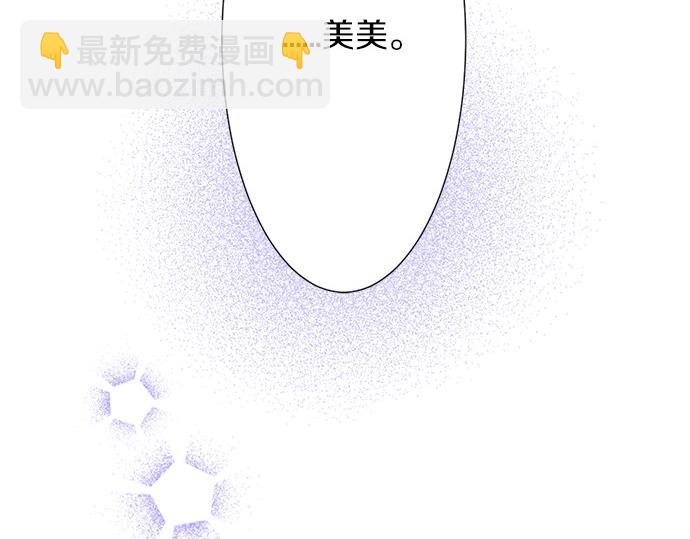 《不协调的恋爱》第58话 以前的习惯 第12页