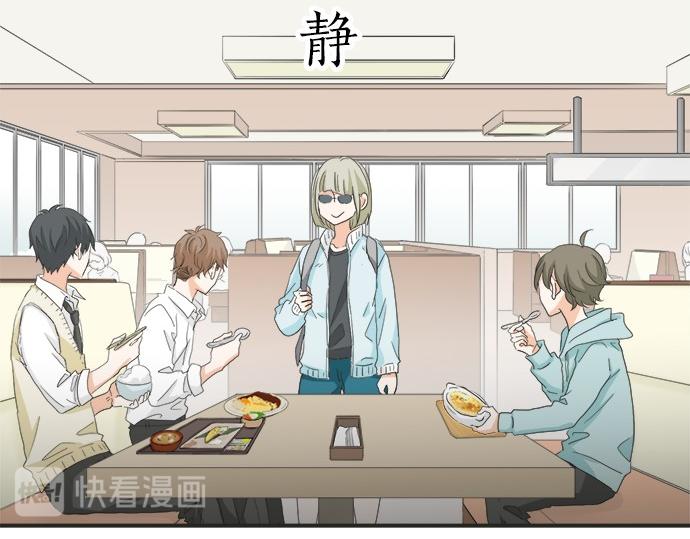 《不协调的恋爱》第58话 以前的习惯 第14页