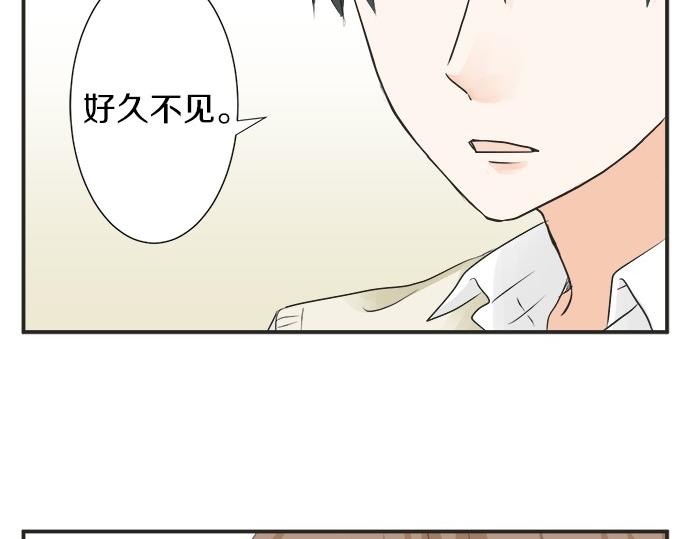 《不协调的恋爱》第58话 以前的习惯 第16页