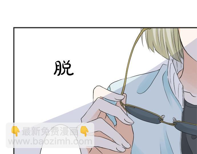 《不协调的恋爱》第58话 以前的习惯 第22页