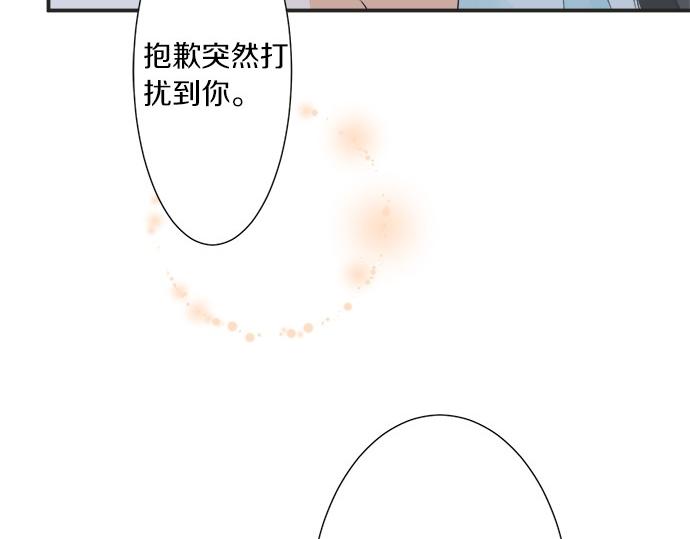《不协调的恋爱》第58话 以前的习惯 第23页