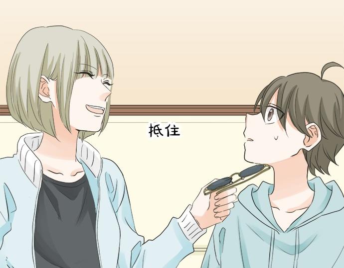 《不协调的恋爱》第58话 以前的习惯 第25页
