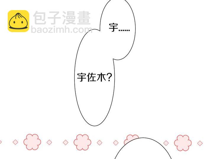 《不协调的恋爱》第58话 以前的习惯 第31页