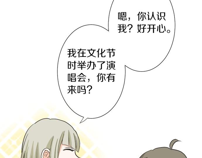 《不协调的恋爱》第58话 以前的习惯 第32页