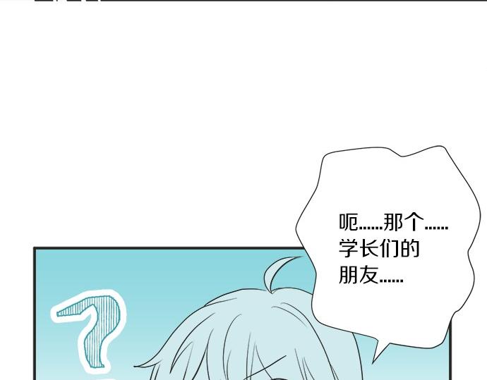《不协调的恋爱》第58话 以前的习惯 第36页
