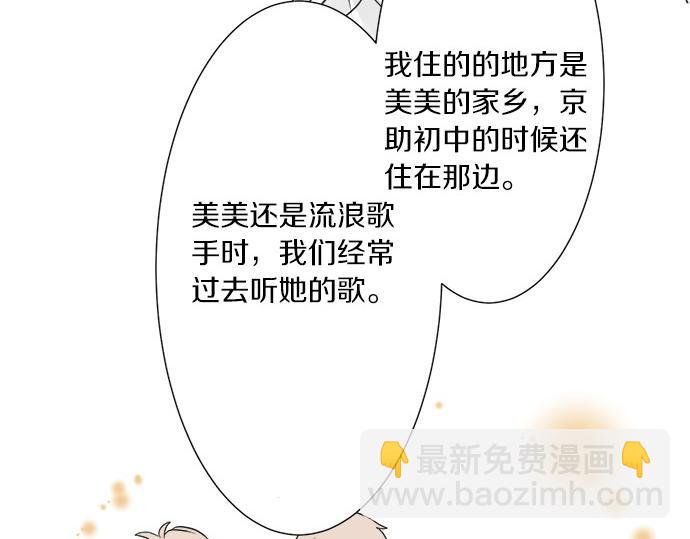 《不协调的恋爱》第58话 以前的习惯 第39页