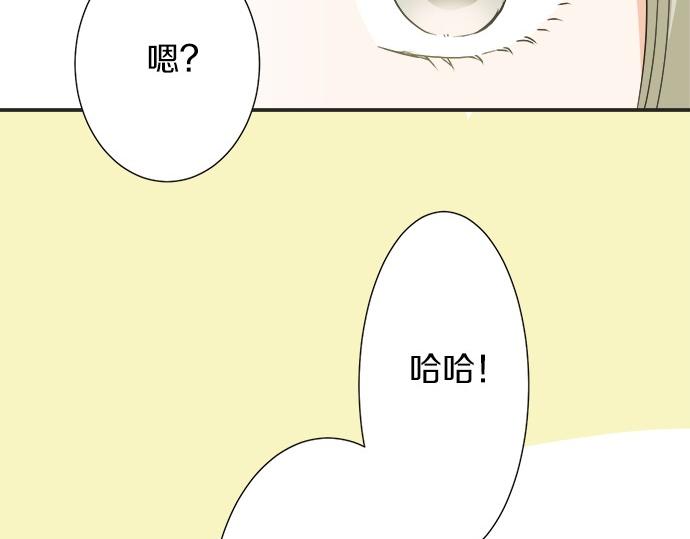 《不协调的恋爱》第58话 以前的习惯 第47页