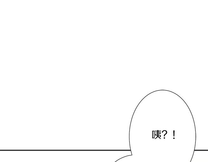 《不协调的恋爱》第58话 以前的习惯 第5页