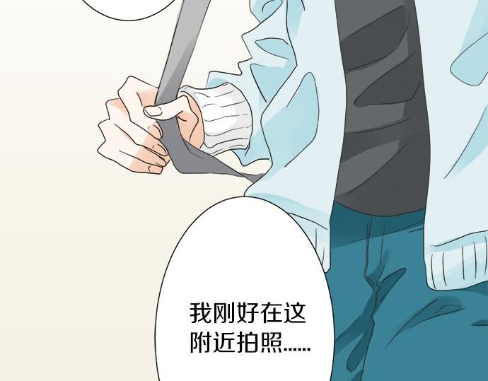 《不协调的恋爱》第58话 以前的习惯 第9页