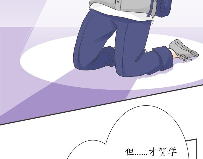 《不协调的恋爱》第74话 基本确定 第13页