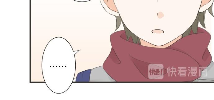 《不协调的恋爱》第74话 基本确定 第21页