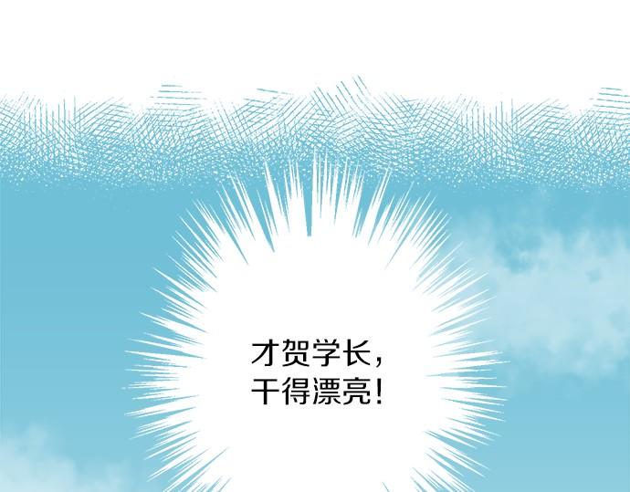 《不协调的恋爱》第74话 基本确定 第22页