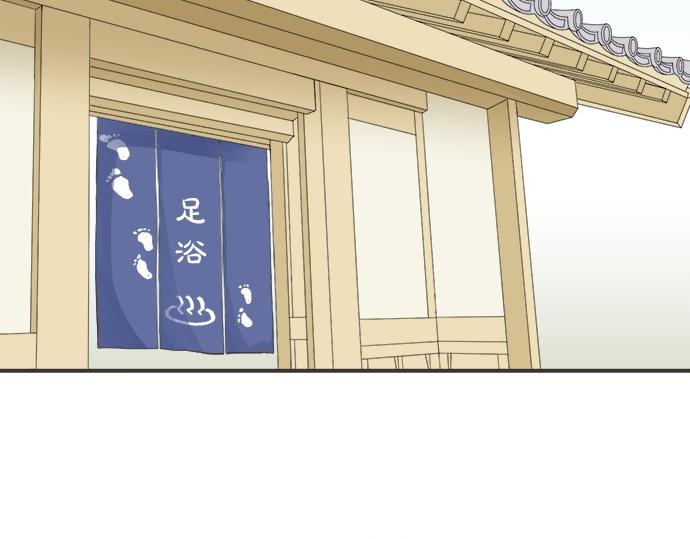 《不协调的恋爱》第74话 基本确定 第24页