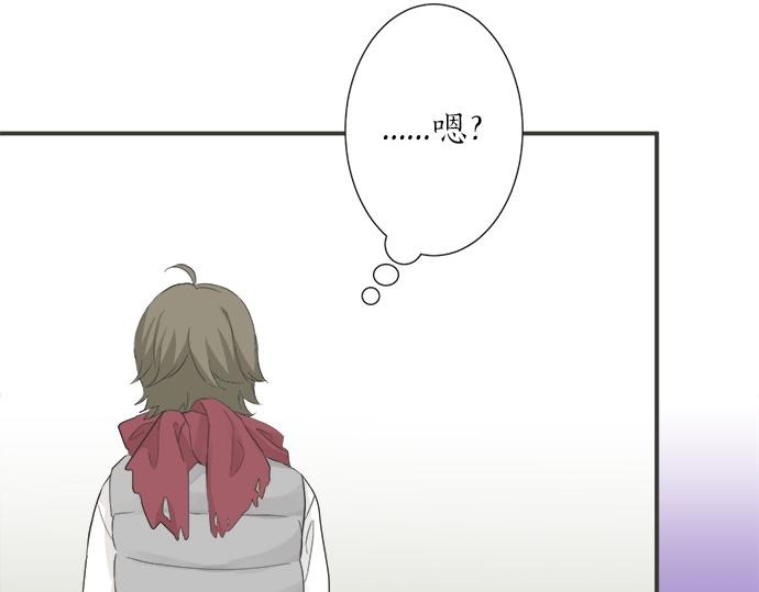 《不协调的恋爱》第74话 基本确定 第25页
