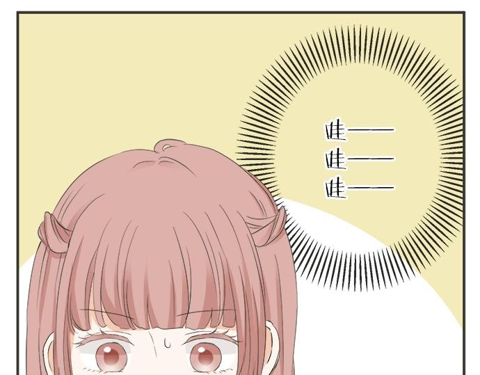 《不协调的恋爱》第74话 基本确定 第33页