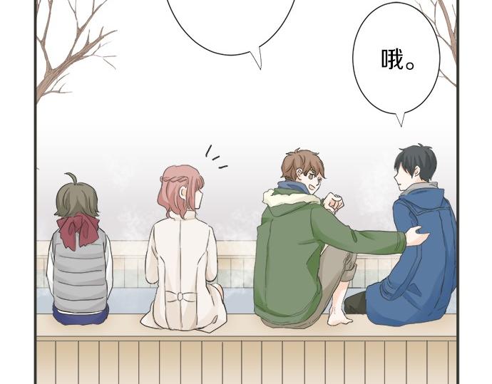 《不协调的恋爱》第74话 基本确定 第39页