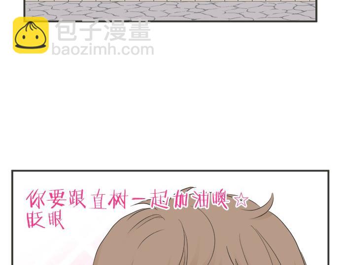 《不协调的恋爱》第74话 基本确定 第40页