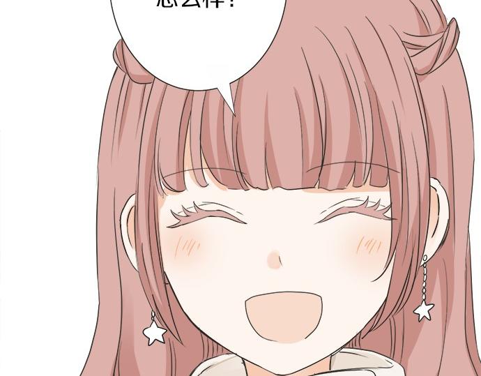 《不协调的恋爱》第74话 基本确定 第6页