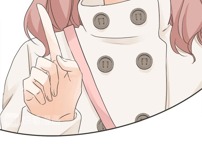 《不协调的恋爱》第74话 基本确定 第7页
