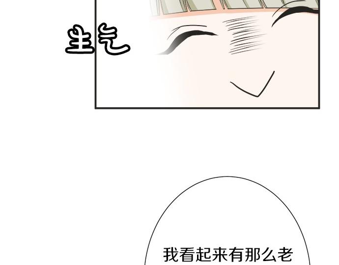 《不协调的恋爱》第59话 挑战心 第28页