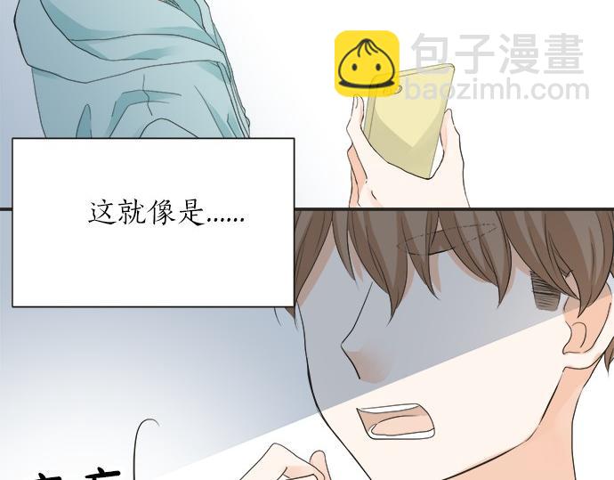《不协调的恋爱》第59话 挑战心 第39页