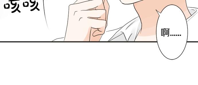 《不协调的恋爱》第59话 挑战心 第40页