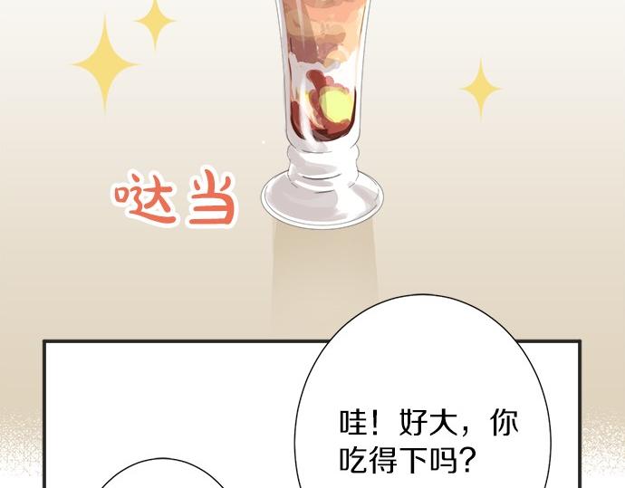 《不协调的恋爱》第59话 挑战心 第48页