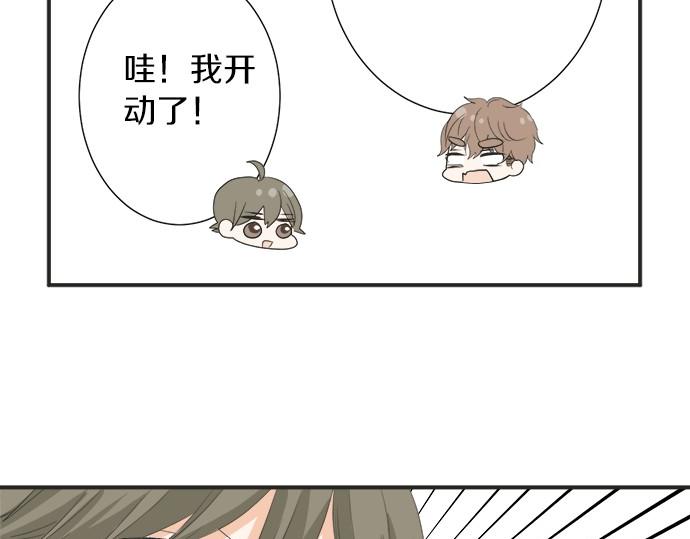 《不协调的恋爱》第59话 挑战心 第49页
