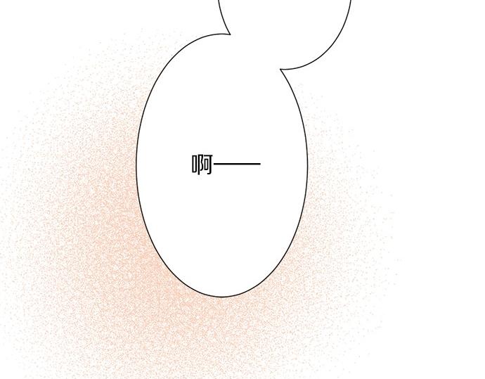 《不协调的恋爱》第59话 挑战心 第6页