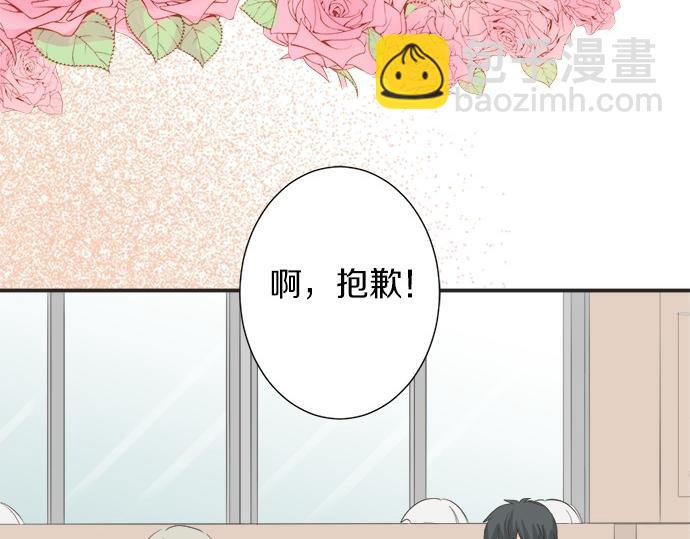 《不协调的恋爱》第59话 挑战心 第9页