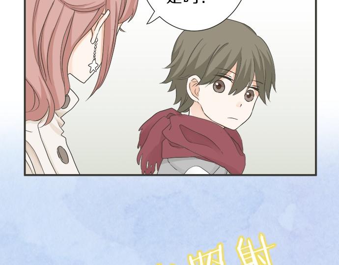 《不协调的恋爱》第75话 真实的自己 第22页