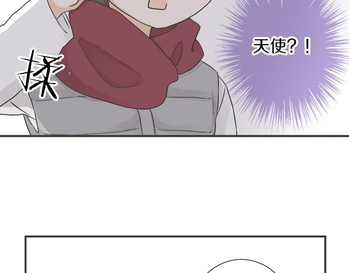 《不协调的恋爱》第75话 真实的自己 第27页