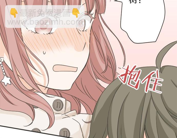 《不协调的恋爱》第75话 真实的自己 第47页