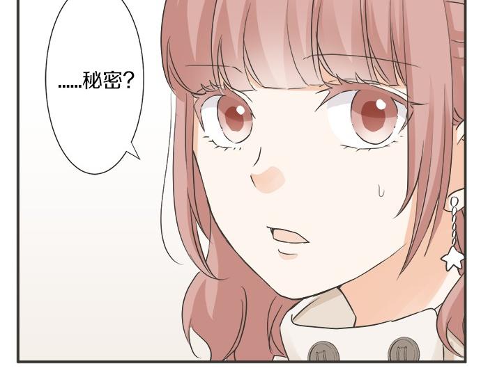 《不协调的恋爱》第75话 真实的自己 第7页