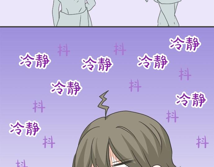 《不协调的恋爱》第78话 逃脱计划 第13页