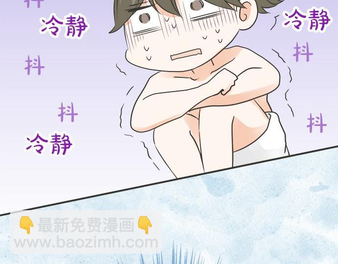《不协调的恋爱》第78话 逃脱计划 第14页