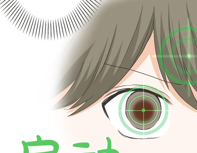 《不协调的恋爱》第78话 逃脱计划 第20页