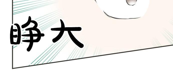 《不协调的恋爱》第78话 逃脱计划 第22页