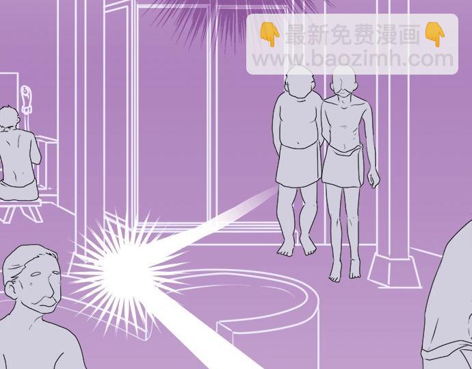 《不协调的恋爱》第78话 逃脱计划 第24页